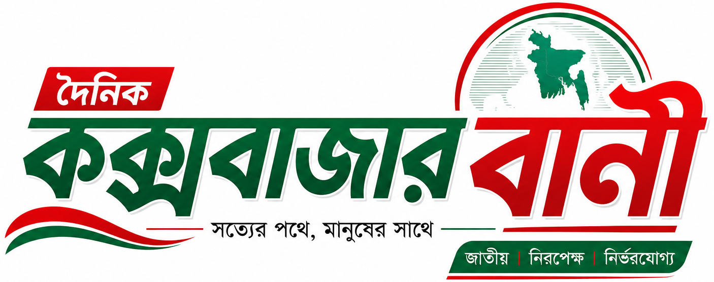 টেক তরঙ্গ
